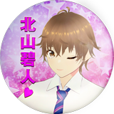 碧人くんアイコン